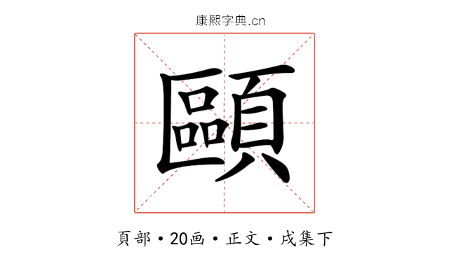 𩔸