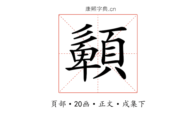 𩔹