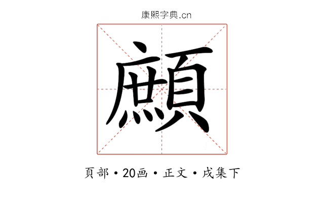 𩔼