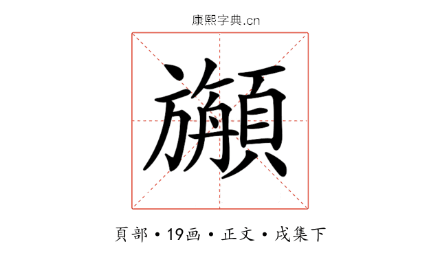 𩕇