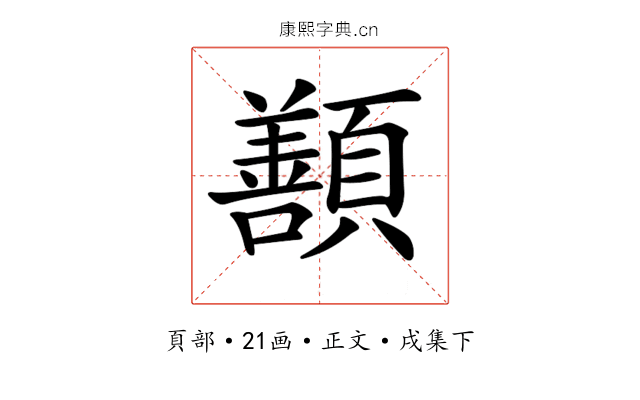 𩕊