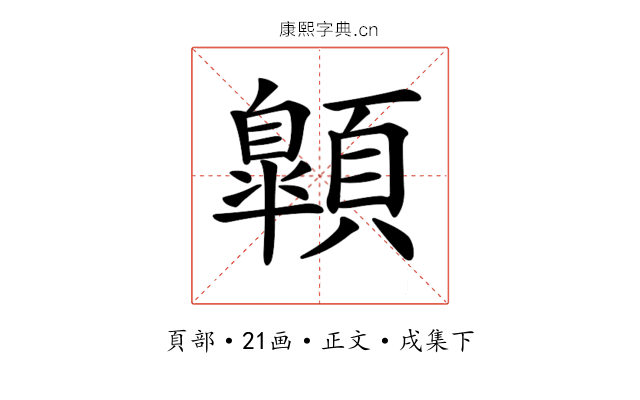 𩕍