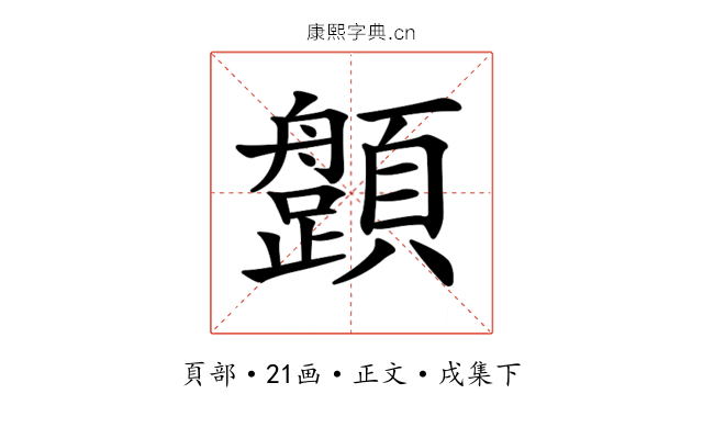 𩕎