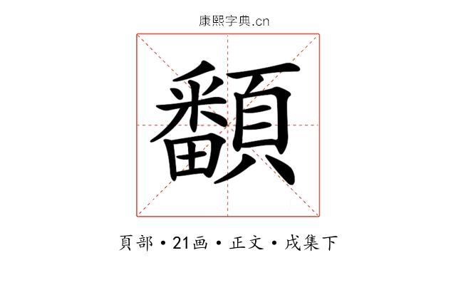 𩕏
