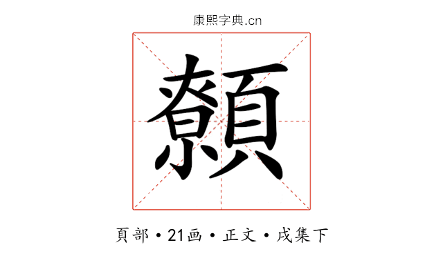 𩕐
