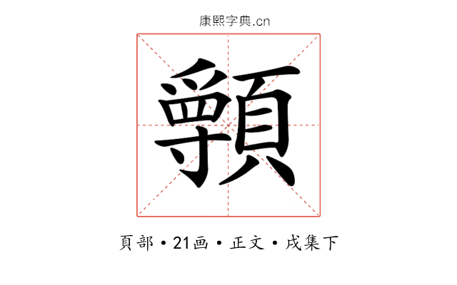 𩕖