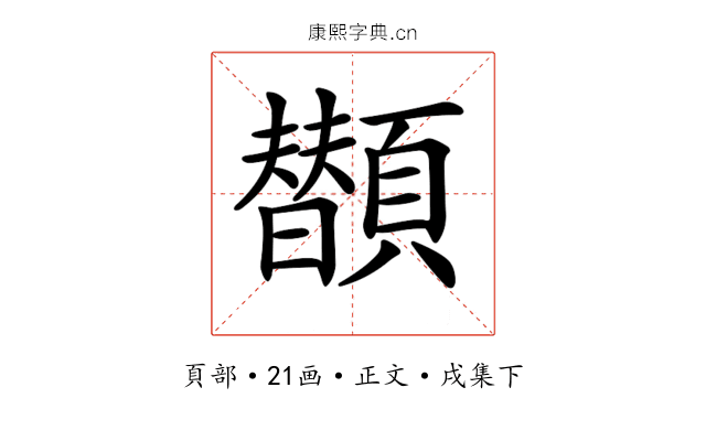 𩕗