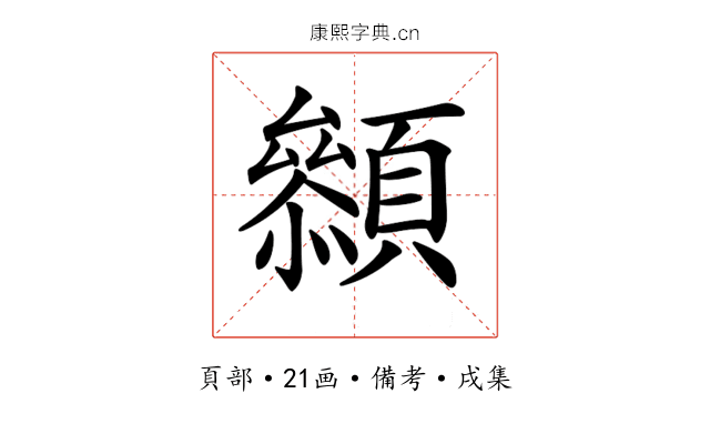 𩕞
