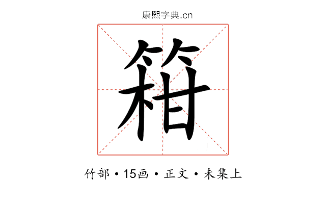 䈤