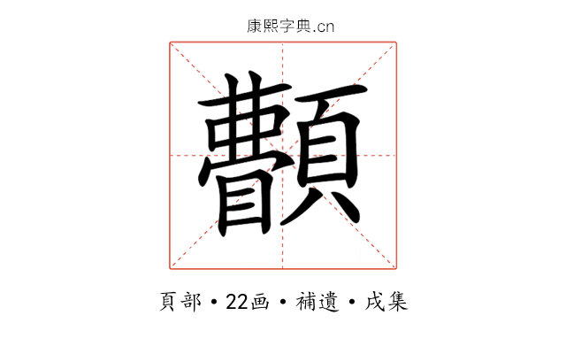 𩕫