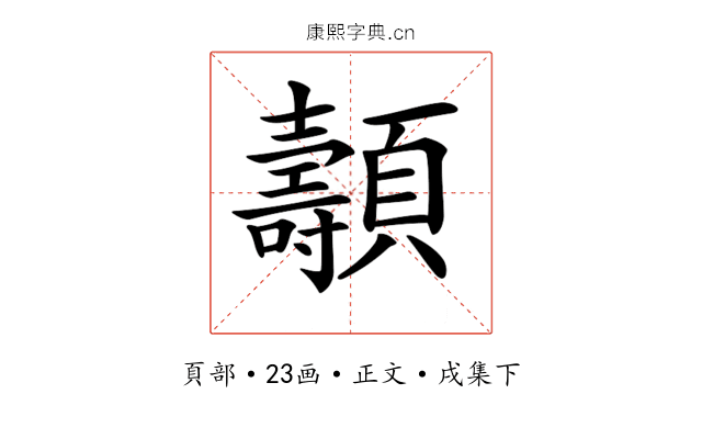 𩕯