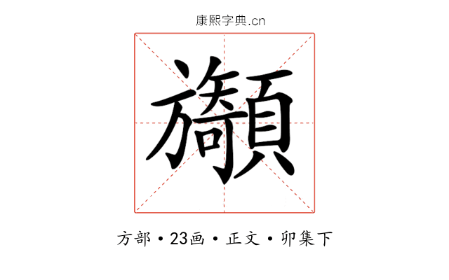 𩕲