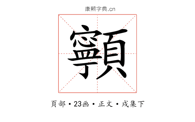 𩕳