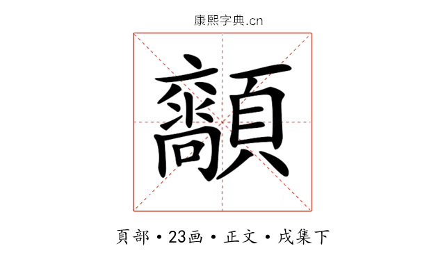 𩕴