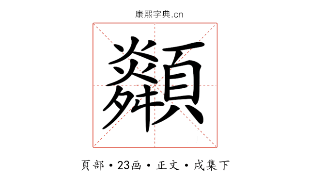 𩕶
