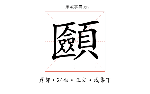𩕿