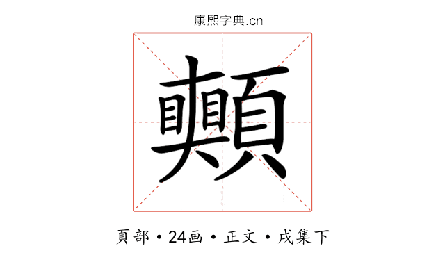 𩖀