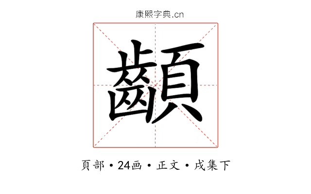 𩖁