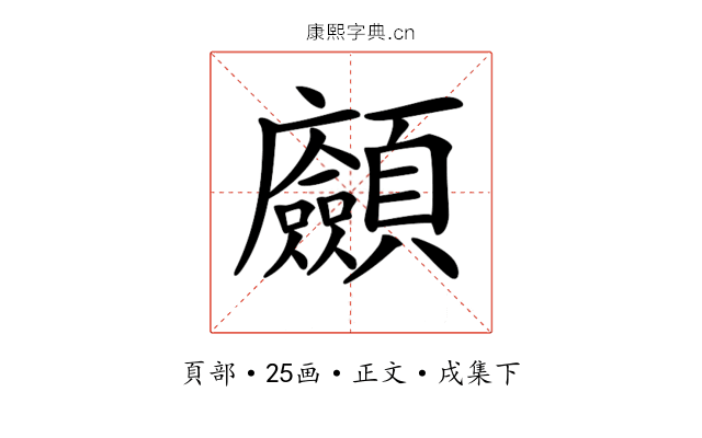 𩖆