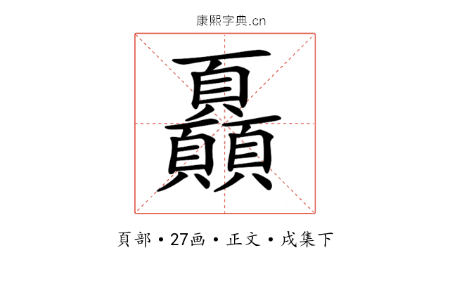 𩖏