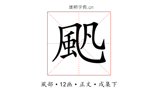 𩖛