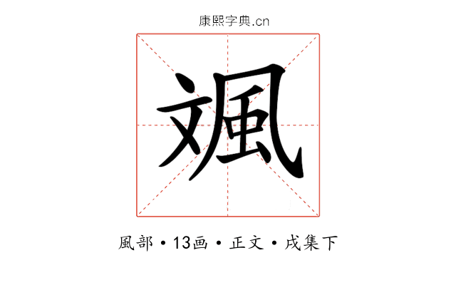 𩖣