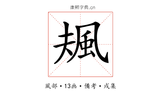 𩖬
