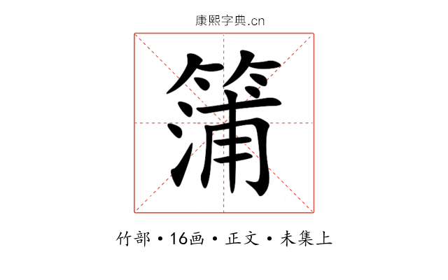 䈬