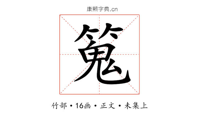 䈭