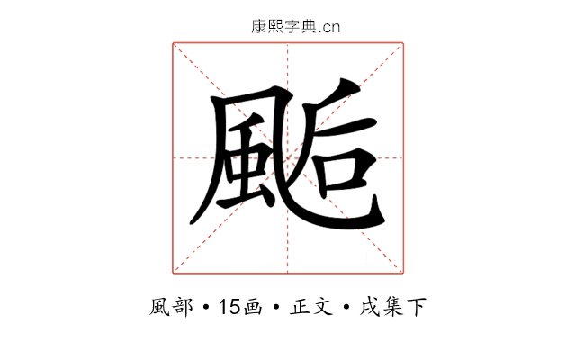𩗇