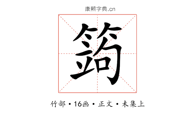 䈮