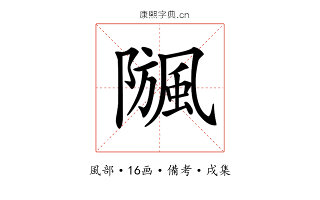 𩗧