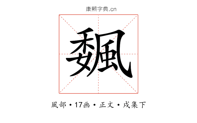 𩗯