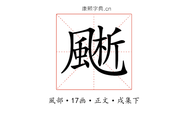 𩗱