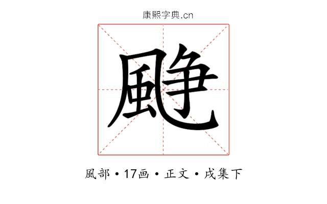 𩗲