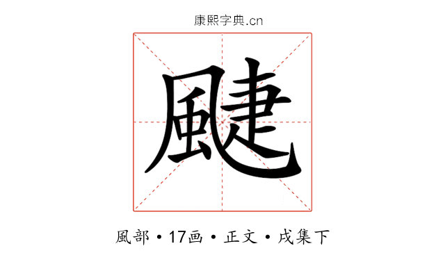 𩗳