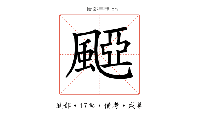 𩗽