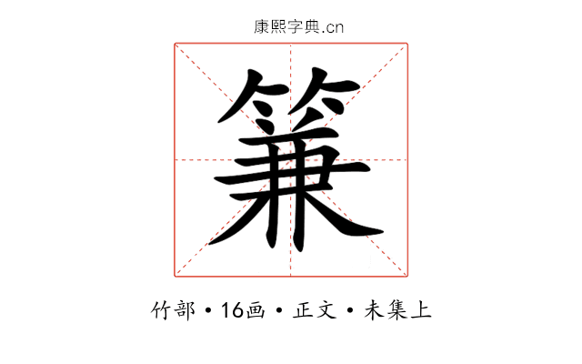 䈴