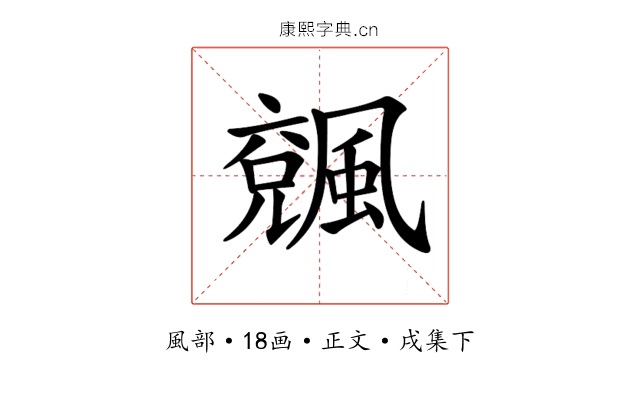𩘍