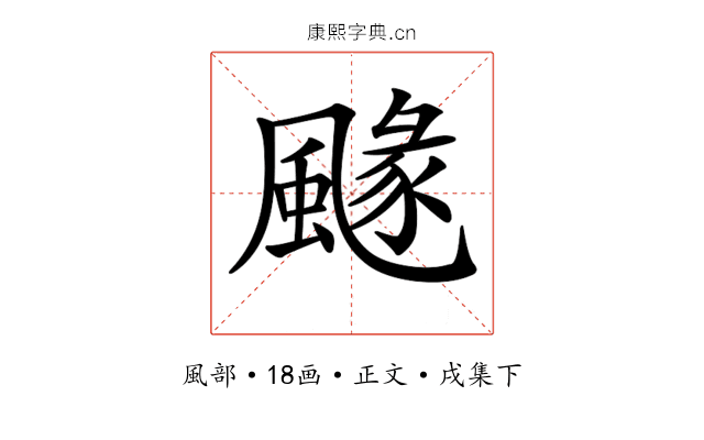 𩘐