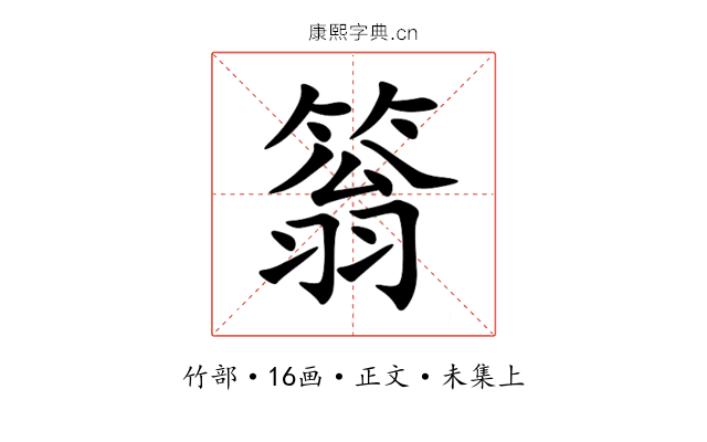 䈵