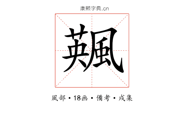 𩘕
