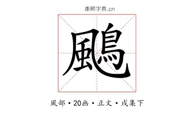 𩘲