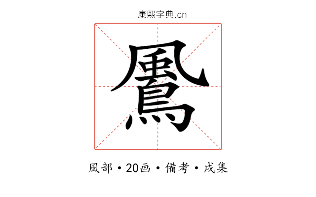 𩘵
