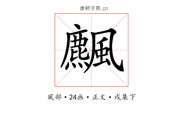 𩙒