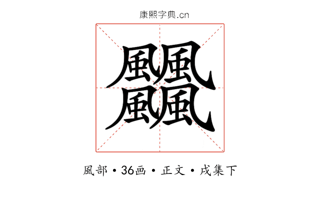 𩙡