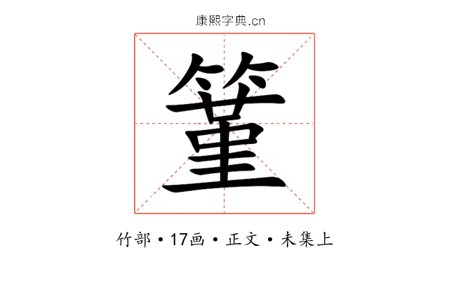 䈽