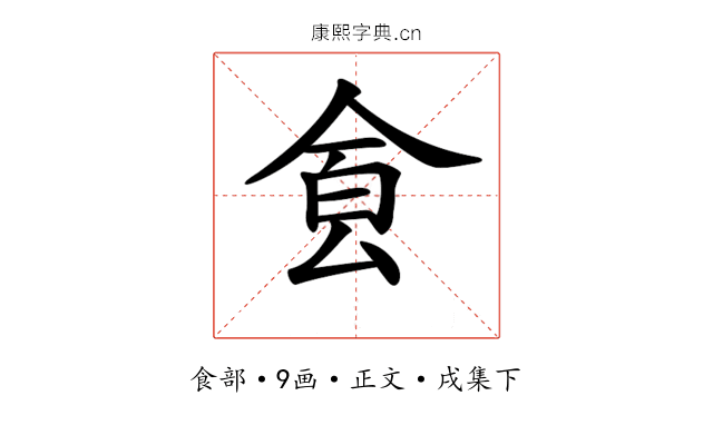 𩚀