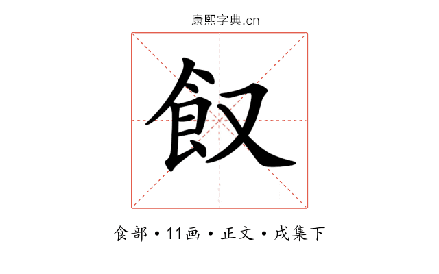 𩚄