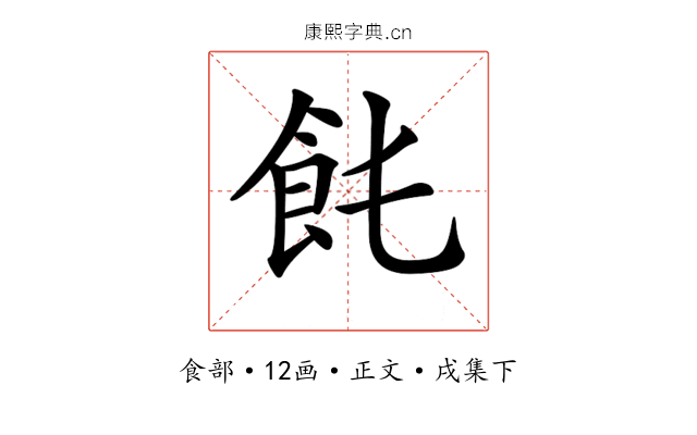 𩚊